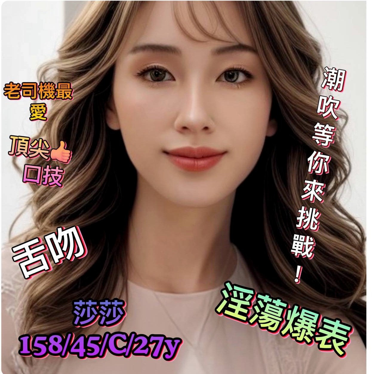 新店外出》奇拉》老闆秘書》身高170cm》體重47kg》胸圍C罩杯》年齡18歲》很認真 69式 舔鮑 體質還滿敏感 讓你慾火遲遲不退 讓你想在刺的滿滿的 讓你很滿意 刺好刺的爽